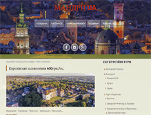 Tablet Screenshot of mandryua.com